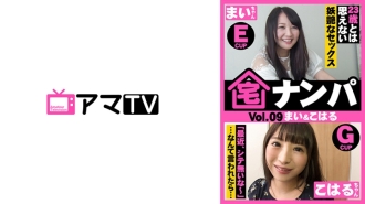 南帕家（舞和小春）