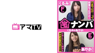 Home Nampa（胡桃木和绫香）