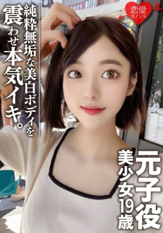 【业馀大学生】前童星美少女19岁里美超美！ Beauty BODY我会为一个纯白的天真女人努力的！ ！！这就是被选中的娱乐圈级别的女人！