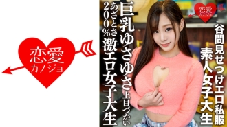 素人女大学生【限定】Rino-chan，22 岁，穿著露出乳沟的色情便服，摇晃著夸耀的巨乳，一边摇摆一边向上看，用 200% 大阴道射精对著超色情女大学生说话学生！ ！