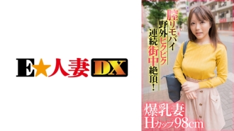 巨乳老婆 H 杯 98 公分阴道遥控自行车户外在城里不断抽搐！