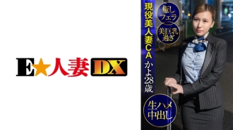 活跃的美丽妻子 CA Kayo 28 岁，治愈口交，太漂亮的大山雀，生阴道射精