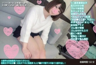 小由纪，一个娇小的学生和美丽的青春期女孩，在危险的一天作为一个原始自慰者对一个年轻的孩子进行性教育，她从她的成年鸡巴上扔掉了精液并大量射精！