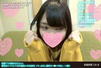 变态的大屁股女孩 Yukie-chan，整洁干净的婊子女孩，青少年时期最后一次认真的性行为，不断射精，喷出阴部中出性爱视频