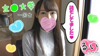 【原讀】睿（19歲）【Santakos內射】★Santakos，黑長發的惡魔卡瓦大學生♪突破可愛的極限！ Peroperofera 用黑眼睛盯著你 ☆ 白餅翻過來【普通&限時禮物】