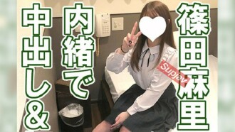 Chieri，20 歲，生，臉部護理。有點傻的職業學校二年級學生，看起來像筱田真理子，高興地享受安科！我偷偷的放出了N。微笑安可萬歲 [町田蘆戶的絕對業餘] (036) [是]