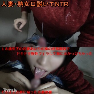 噓！附近的每個人都很友好，所以不要提高你的聲音！我在比我小 18 歲的年輕妻子家的緊急樓梯上進行了一次戶外口交，結果弄得一團糟！包括在附近的公園或時尚的酒吧約會！