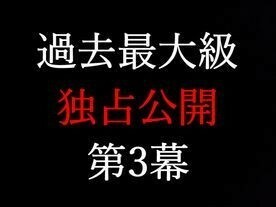 动荡的第三幕★Ririka Tears的翻译... ★独家发布第三幕★这是只有我才能拍摄的真实视频★[电子邮件杂志有限细节★这是示例产品]