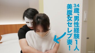 500pt 限時3 十！ ！美麗的魔女明星妻兒！這是一個人的經驗之作！ ！ ‖