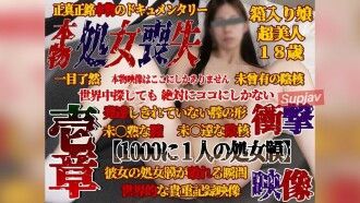 [個人拍攝47一所]正宗★失貞★失身的那一天【千分之一的處女膜】清晰的表情鏡頭，插入前、插入後、插入後的陰道（陰戶）狀態！ 3小時30分鐘見處女膜~完整紀錄片大片