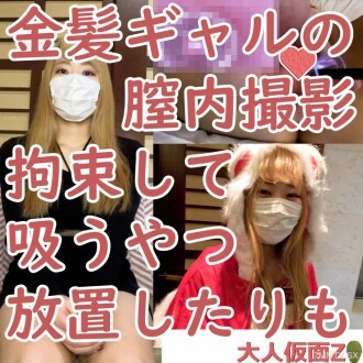 光月（21歲）最小的金髮少女。效果很奇怪，所以我正值中午，我會玩得很開心。