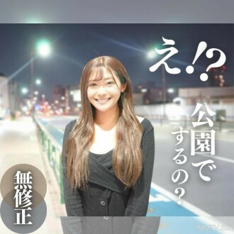 在公園裡公開做愛！ ！凹版大胸H罩杯美女失去了T◯ kToker的幕後細節。在寒冷的天空下未經審查的體內射精。牛奶高雅可用