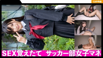 利用秘密污垢赚取零用钱♪作为足球俱乐部经理的干净整洁的J的奇闻趣事被泄露！ ！