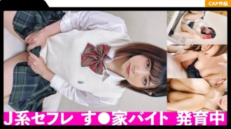 真正夫妻的阴道射精 SEX 泄露！成长中的制服美少女活灵活现的反应直击胯部！ ！