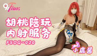 胡桃陪玩内射服务