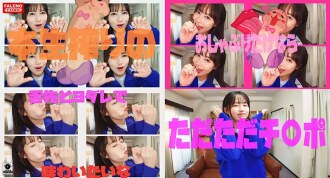 [以女牛仔姿势用裸露的大腿摩擦我勃起的鸡巴！ ] 青少年想要什么的白皮书！ 【要插入吗？看！啊，感觉不错吗？ 】 玩鸡巴的受虐狂杰伊！ 【想看胸吗？什么？伟大的？触碰？ 】露出柔软的乳房的勃起部分，将鸡巴夹在中间♪ [更多！更多的！ ……