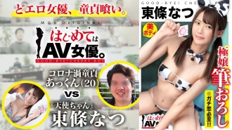 超级超级超级可爱！看了一定会爱上的天使！ ！！东条夏VS超无聊的大学生处女！ ！！ [这个约会路线：[台场]咖啡厅⇒街机⇒射击⇒摩天轮]把整个东西扔给女演员！真实文件 Gachinko SEX！