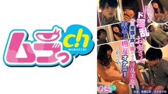 邻居是角质姐姐——每天发出淫秽声音，隔著墙互相自慰的角质美女……？ ！！ ~