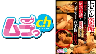 Hotel Voyeur Nostalgia W Affair SEX 已婚人士在校友会重聚的地方爆发挫败感