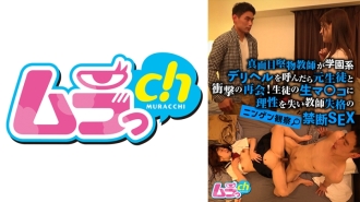 人间观察 当一位认真的老师称校内分娩健康时，与前学生的令人震惊的重逢！老师取消资格的禁止性行为失去了学生的原始maco的理由