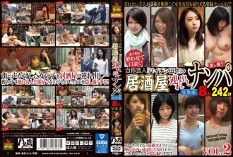 自诩艺人“田中百珍”在酒吧搭讪8人，把他们搭讪VOL.2