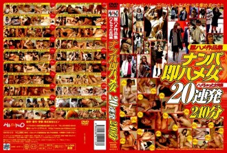 Who's Fucking Works Collection Of Fucked Women Special Feature Nampa Immediate Fucking 20 连续 240 分钟