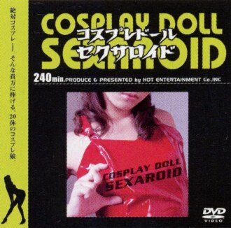 cosplay 娃娃 sexaroid