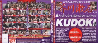 芥川漱石导演的工藤木