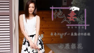 一妻美～高挑美熟女的欲望～