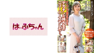 当我抱起她带她进来时，她竟然是个拥有大鸡巴的变性人…星野亚美