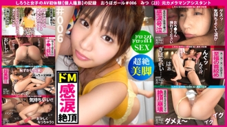 AV初体验【非标De M】【超凡修长美腿】【泥泞沼泽SEX】脖子勒、束缚、打屁股...记录一个爱痛的干净M美少女溺水口水性爱泪流满面博女孩#006