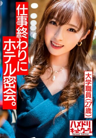 【成年女性魅力】大学职员姐姐（27岁）可爱度100万亿！上帝赤裸的身体 工作结束后在酒店的秘密会议。大学老师和原始性别多次射精