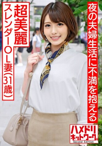 【人妻/个人拍摄】31岁超美纤细人妻OL 为夫妻不和的老婆撑起身子，调教快感肉洞婊子【播种标记】