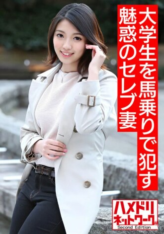 【人妻3P/私拍】32岁美臀巨臀102cm 名媛老婆骑马大学生骑公鸡勃起