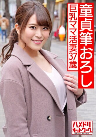 【人妻3P/个人拍摄】特S级精英女职员37岁用年轻男人的勃起的肉棒上下嘴连续抽射，高潮到腰断了。