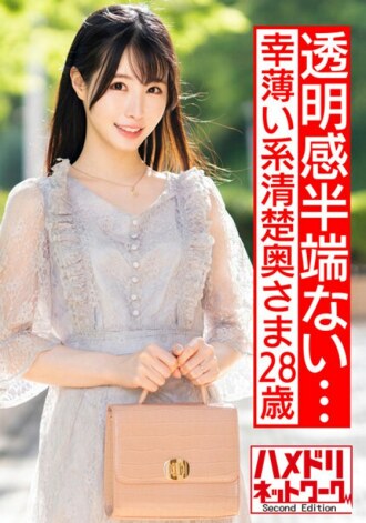 【透明度不全……】28岁的老婆，瘦瘦整齐。戴绿帽子欲爆，人生第一次出轨！ ！其他人的痛苦高潮播种棒棒！ ！变成了无法满足老公的肉体…连续射精液