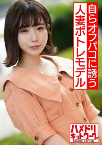 [For God] 超凡人气人妻波多丽模特酒店拍摄 亲手向帕科求婚 妖姬Pohamehame 毛茸茸的小穴滴下浓稠的精液 激烈的矢场性交