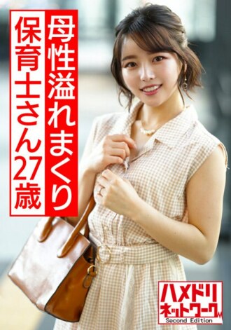 充满母性的27岁保育员。 Mechashiko 饼性使初级英俊的托儿所教师变得淡化 [在公园里猜测事情]