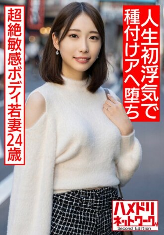 【高挑美腿】24岁活出超凡身材的少妇。 Bachibokoiki 滚压播种活塞啊 Fallen Gonzo【新婚最佳睡姿！ ！ ]