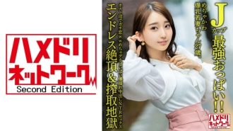 [J罩杯最强巨乳！ ！ 】 27岁巨乳少妇。 Gachi Koi WW 机甲巨乳爆炸暨 NTR 性爱 [无尽高潮和剥削地狱] 在宿主沼泽中