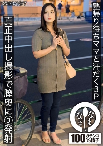 满头大汗的 3P 与妈妈等待补习班回家 - 在真正的中出拍摄中，在她的阴道深处进行 3 次射击 Rei Oki 740 2