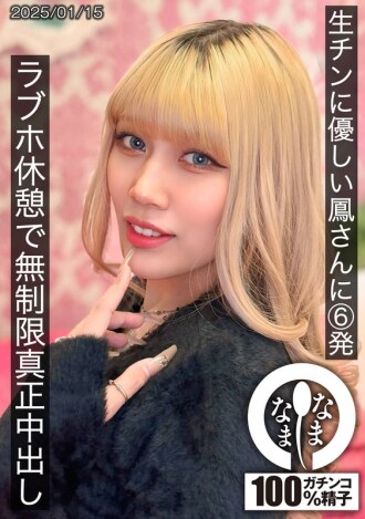 为对原始鸡巴友好的 Otori-san 拍摄 6 张照片，在爱情酒店度假时无限次真实中出，Otori Karen