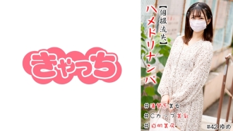 【单拍迷失】Hamedori Nampa#清纯美女#C杯美乳#白肤美臀#连发#Raw