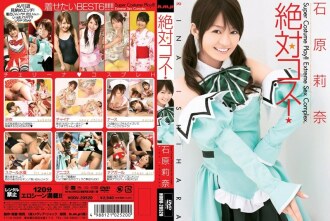 绝对的装扮！石原里奈