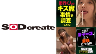 我调查了街上路过的人的接吻恶魔情况…然后！比我预想的深很多，六月的某个中野车站周围的春野（23岁）全身都是