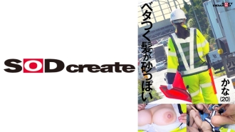 交通管制卫兵假名I杯