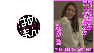 开枪或偷偷开枪 Collar 2