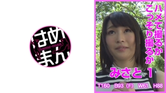 开枪或偷偷开枪 Misato 1