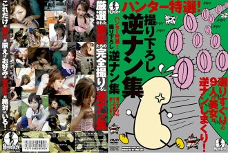 猎人特辑！逆楠合集