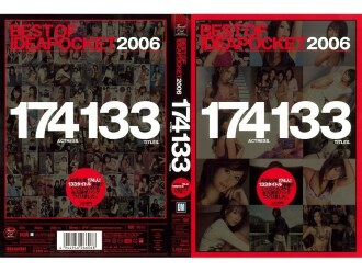 2006 创意袖珍作品